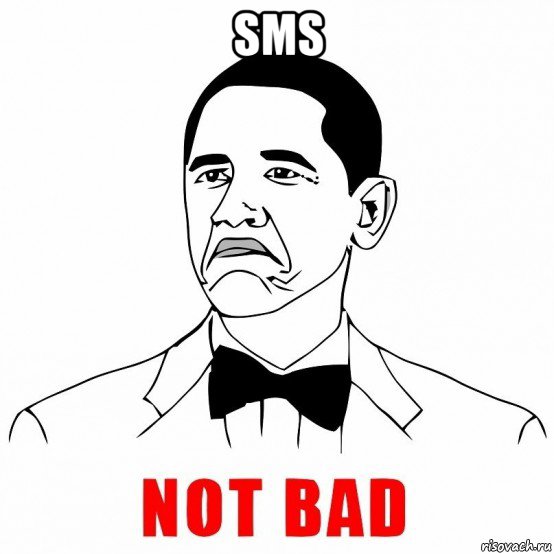 sms , Мем  Not bad