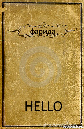 фарида HELLO, Комикс обложка книги