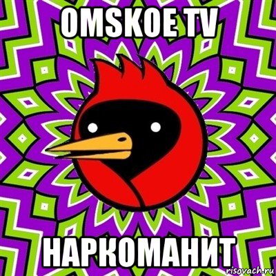 omskoe tv наркоманит, Мем Омская птица