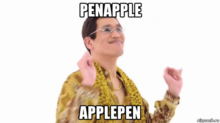 penapple applepen