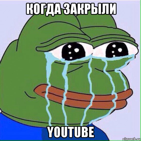 когда закрыли youtube