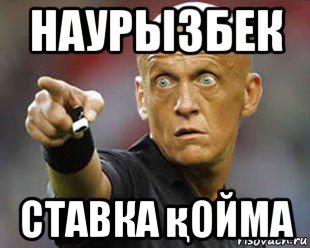 наурызбек ставка қойма