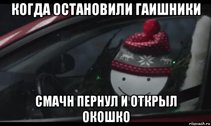 когда остановили гаишники смачн пернул и открыл окошко, Мем Петя умный будь как петя