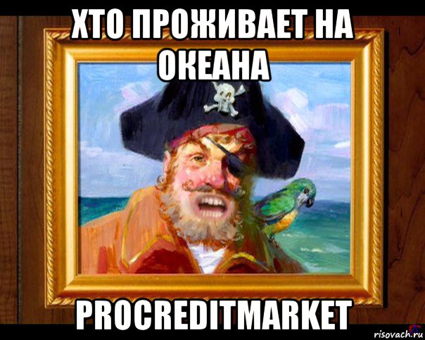 хто проживает на океана рrocreditmarket