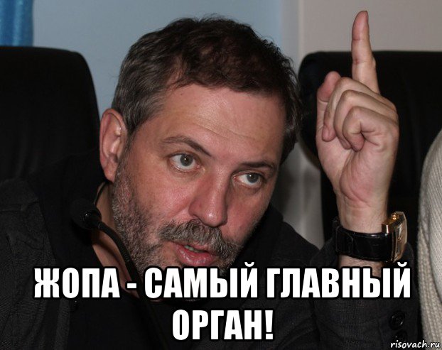 жопа - самый главный орган!, Мем ПPOйдите пожалуйCTA в жопу