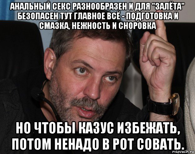 Мифы и правда об анальном сексе: не омолодит и не защитит от беременности