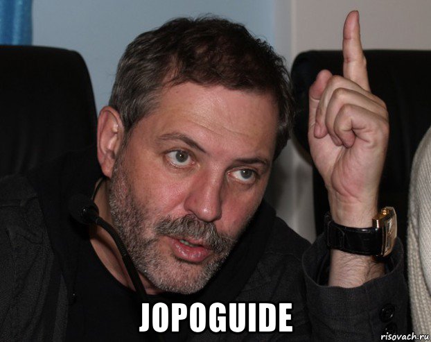  jopoguide