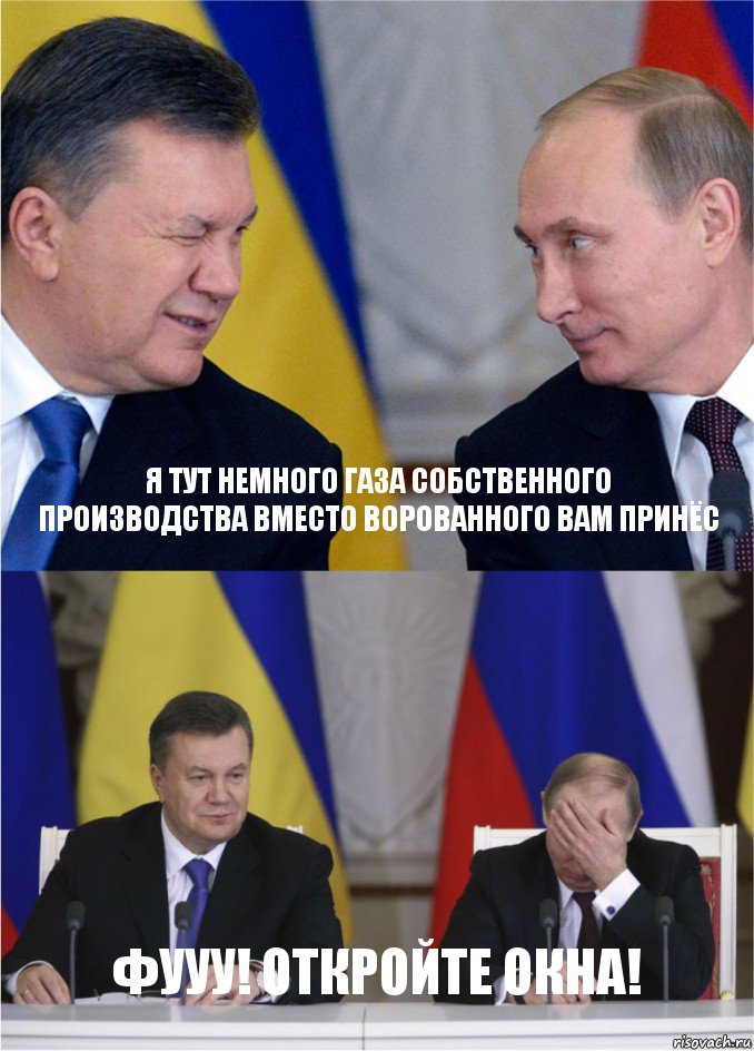 Я тут немного газа собственного производства вместо ворованного вам принёс Фууу! Откройте окна!, Комикс   путкин