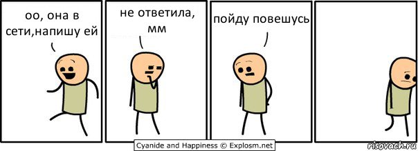 оо, она в сети,напишу ей не ответила, мм пойду повешусь, Комикс  Расстроился