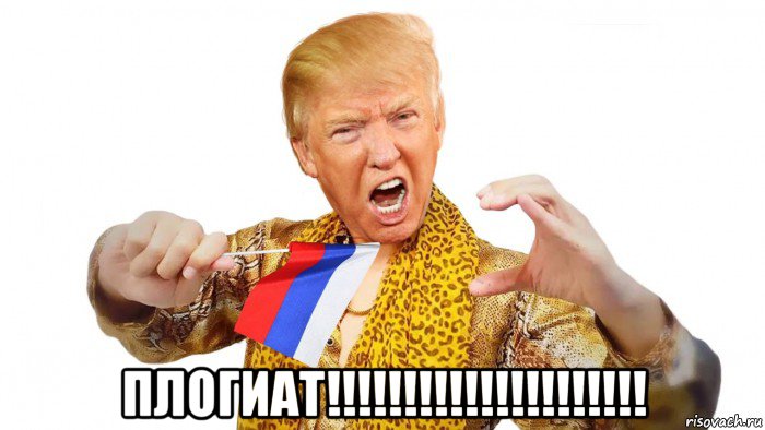  плогиат!!!!!!!!!!!!!!!!!!!!!