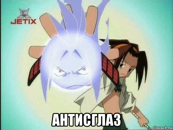  антисглаз