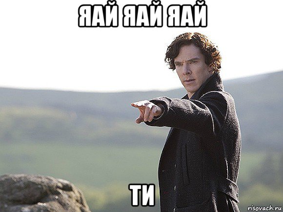 яай яай яай ти