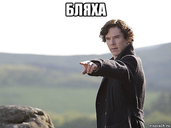 бляха 