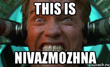 this is nivazmozhna