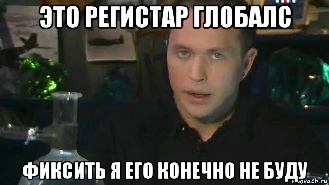 это регистар глобалс фиксить я его конечно не буду