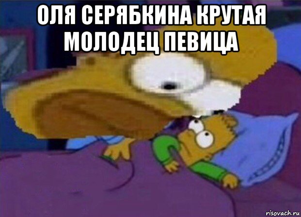 оля серябкина крутая молодец певица 