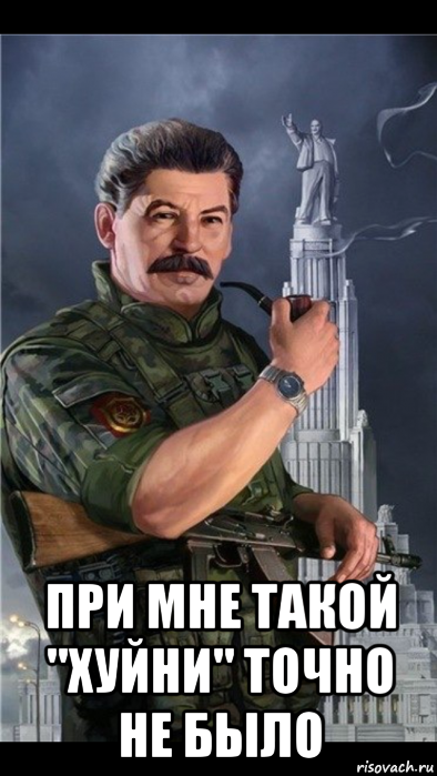  при мне такой "хуйни" точно не было