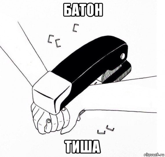 батон тиша