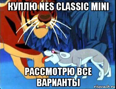 куплю nes classic mini рассмотрю все варианты