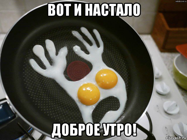 вот и настало доброе утро!, Мем Типичная Пермь