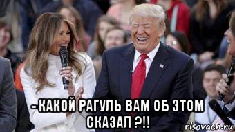  - какой рагуль вам об этом сказал ?!!