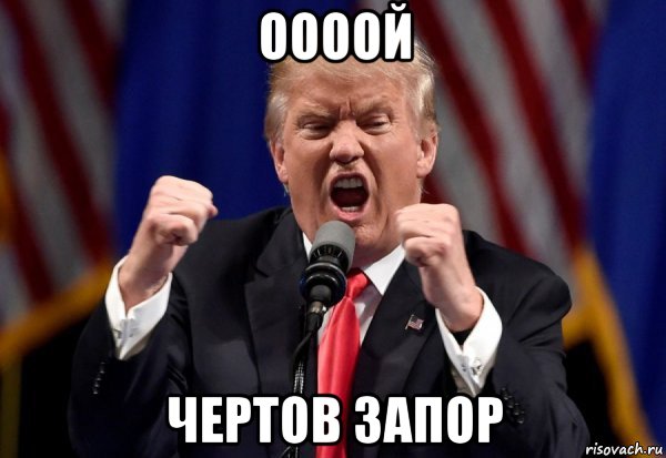 оооой чертов запор