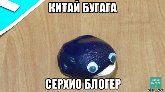китай бугага серхио блогер