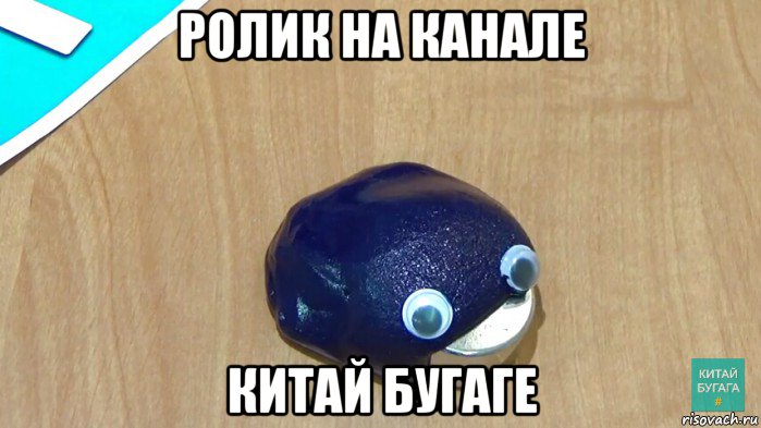 ролик на канале китай бугаге