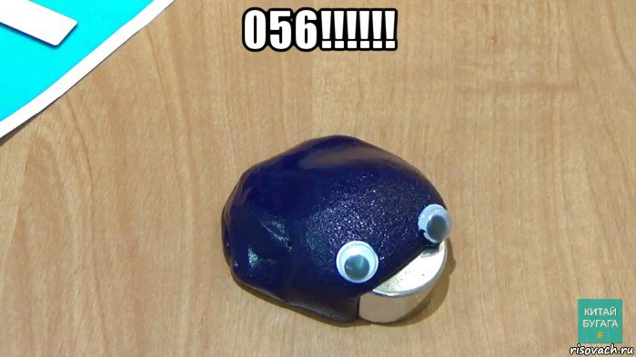 056!!!!!! 