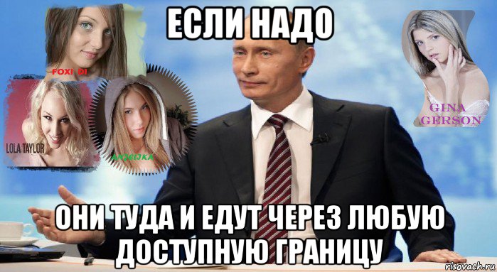 если надо они туда и едут через любую доступную границу