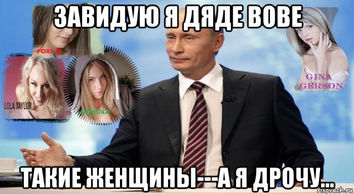 завидую я дяде вове такие женщины---а я дрочу...