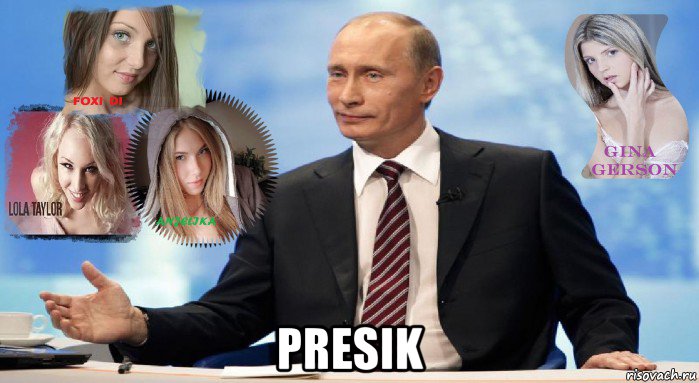  presik