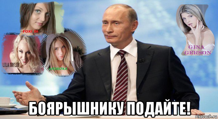  боярышнику подайте!