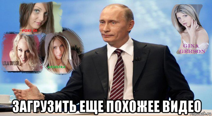  загрузить еще похожее видео