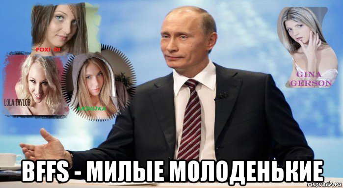 bffs - милые молоденькие