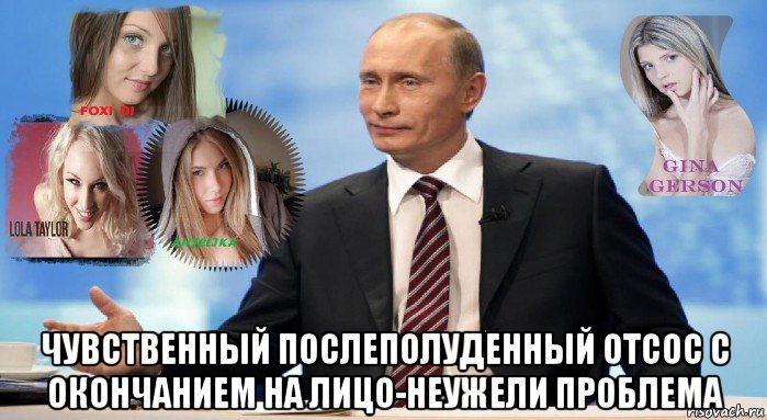  чувственный послеполуденный отсос с окончанием на лицо-неужели проблема