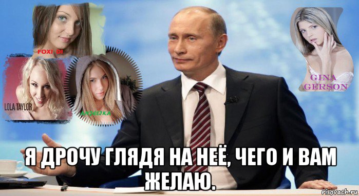  я дрочу глядя на неё, чего и вам желаю.
