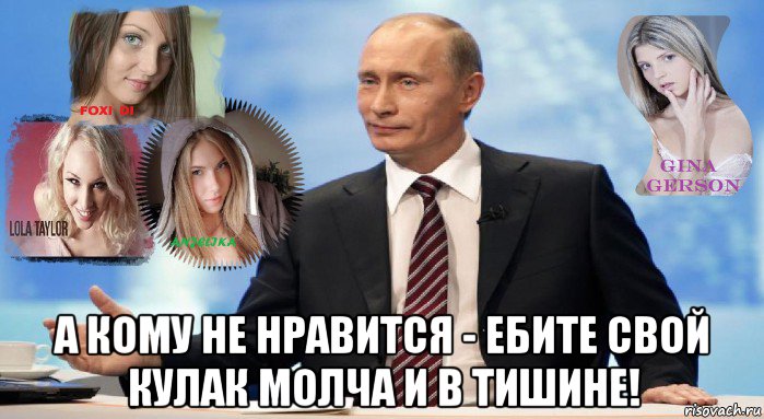  а кому не нравится - ебите свой кулак молча и в тишине!, Мем У НАС ЕСТЬ ЧТО ПРЕДЛОЖИТЬ МИРУ