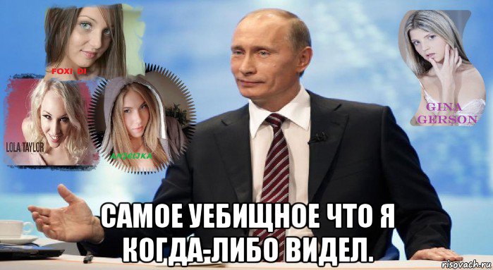 самое уебищное что я когда-либо видел., Мем У НАС ЕСТЬ ЧТО ПРЕДЛОЖИТЬ МИРУ