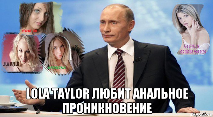 lola taylor любит анальное проникновение