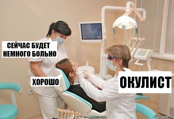 окулист, Комикс У стоматолога