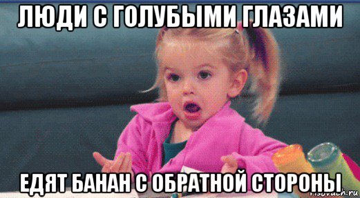 люди с голубыми глазами едят банан с обратной стороны