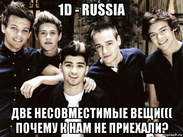 1d - russia две несовместимые вещи((( почему к нам не приехали?