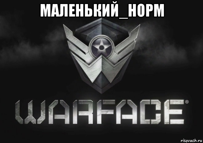маленький_норм 