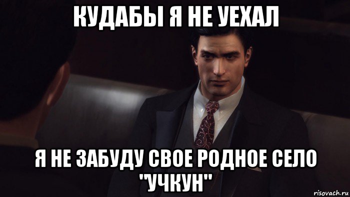 кудабы я не уехал я не забуду свое родное село "учкун"