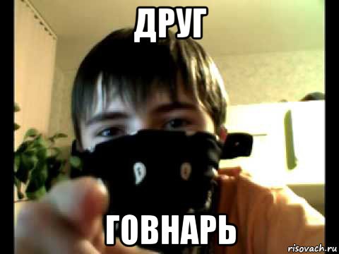 друг говнарь, Мем влад борщ