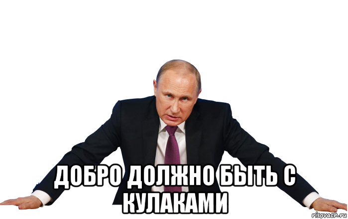 Открытки с кулаком