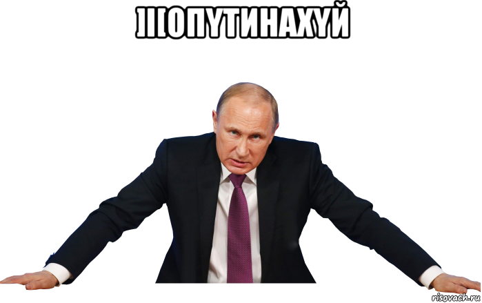 ]i[oпytиhaxyй 