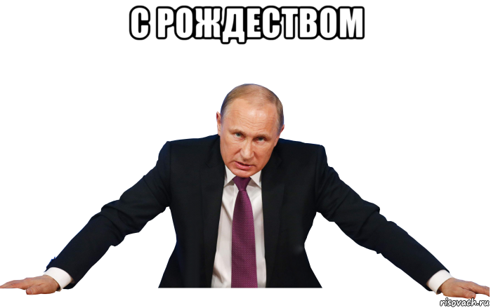 с рождеством 