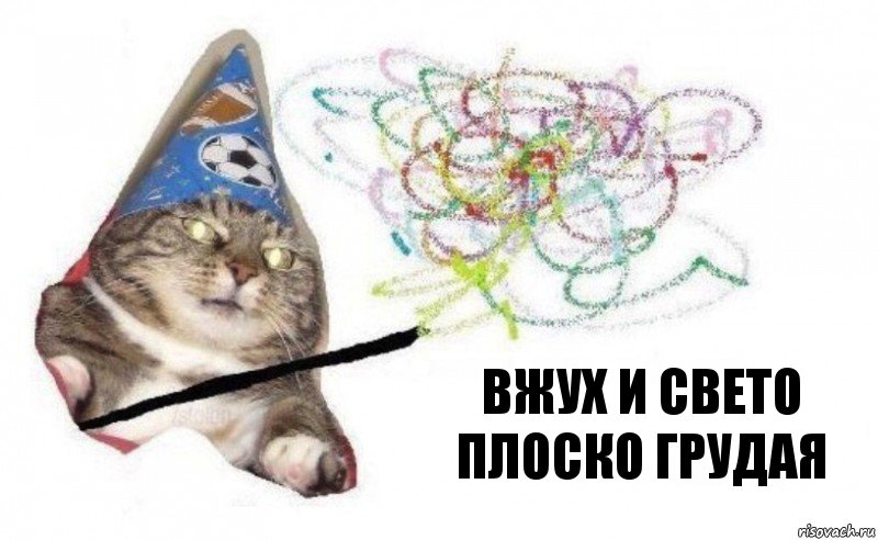 Вжух и свето плоско грудая, Комикс    Вжух